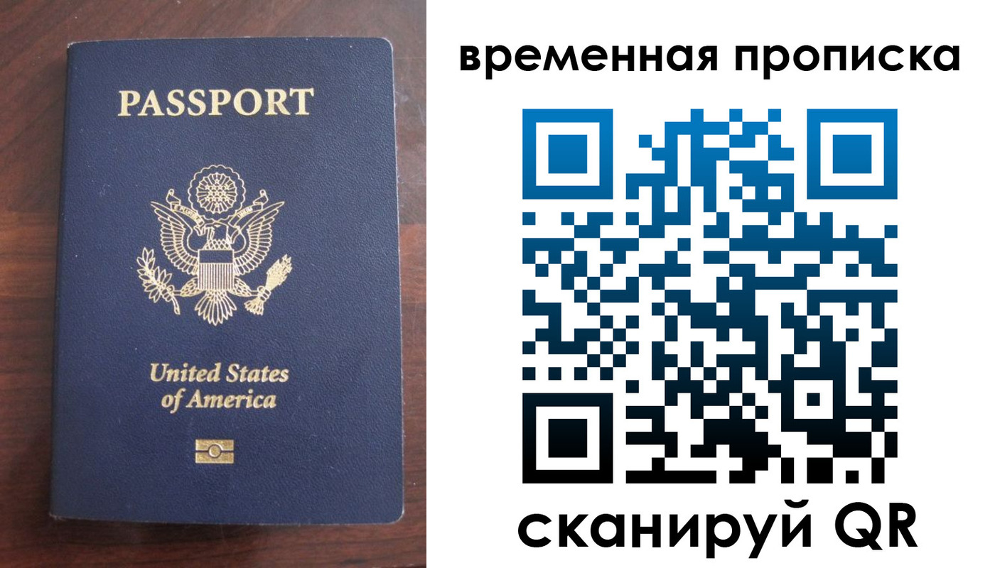 временная регистрация поиск в Сердобске