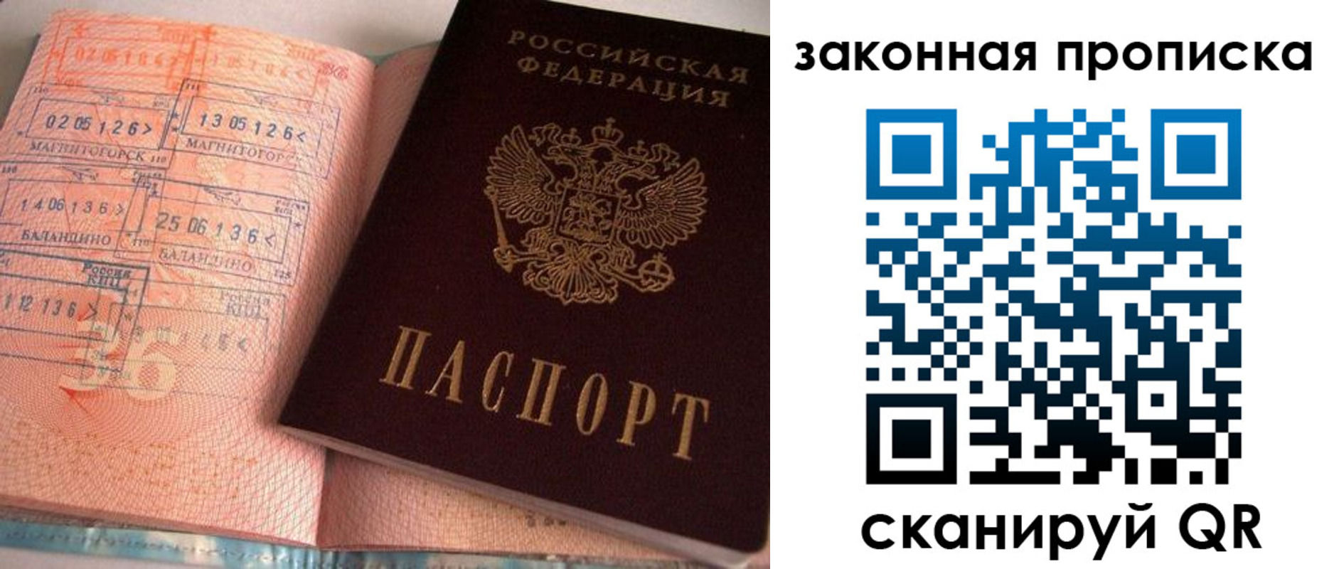 прописка штамп в Сердобске