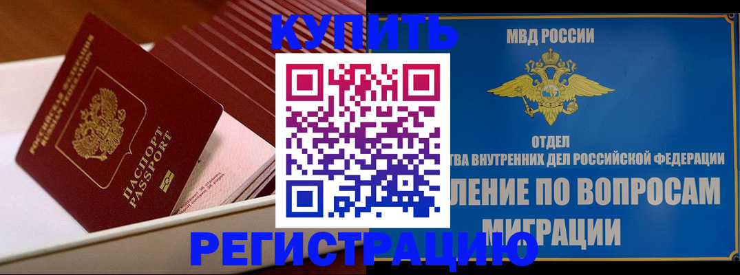 временная регистрация в Сердобске