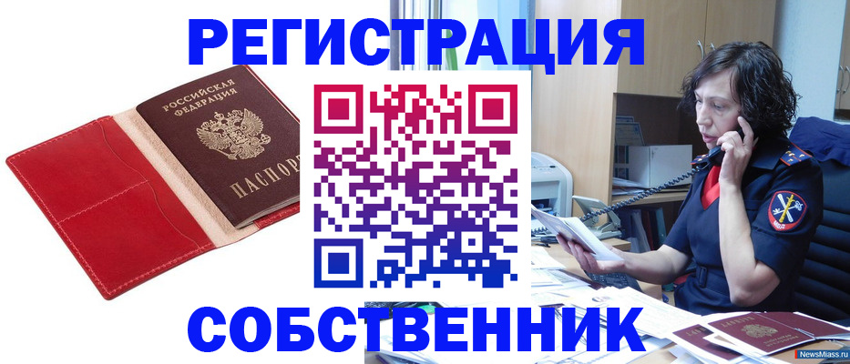 миграционный учет в Сердобске