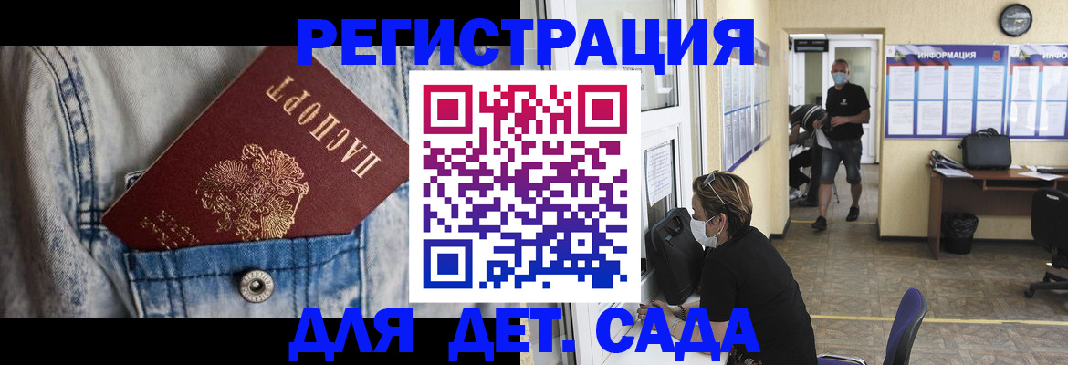 прописка паспорт в Сердобске