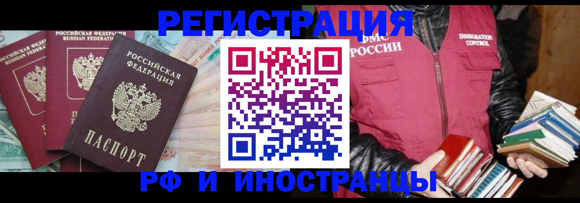 прописка законно в Сердобске