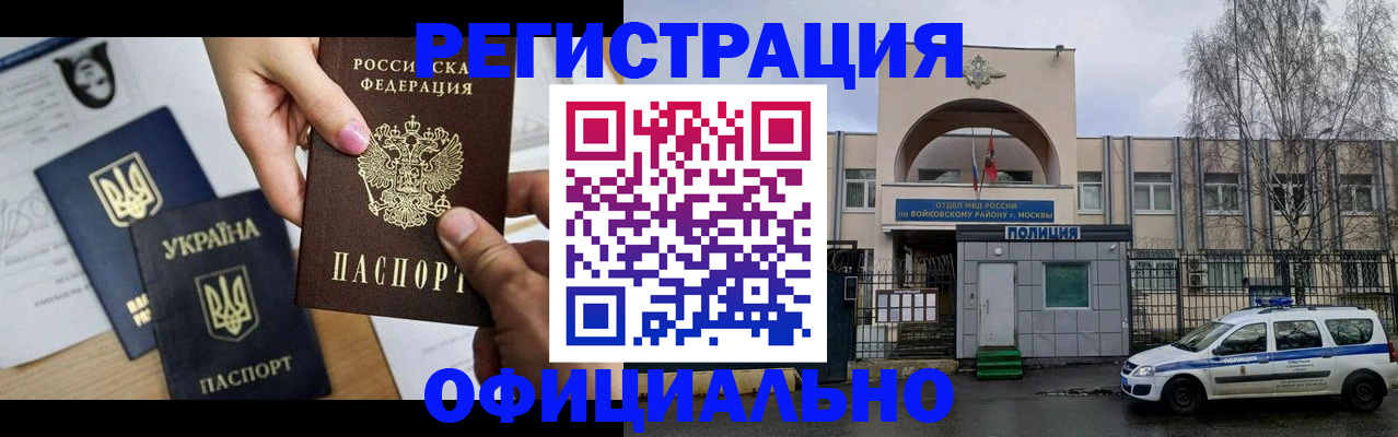 временная регистрация адрес в Сердобске